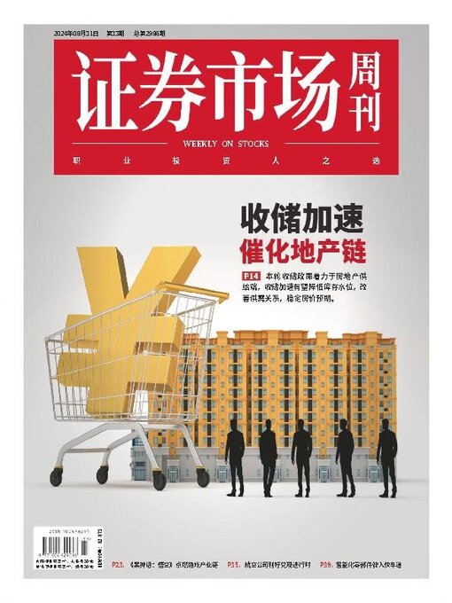 Title details for Capital Week 證券市場週刊 by SEEC Media Group Limited - Available